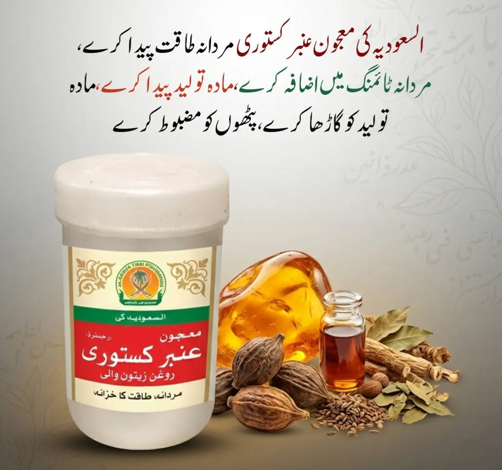 Majoon Kasturi + Rocket Tila By Famous Hakeem Kashif (2 In 1)